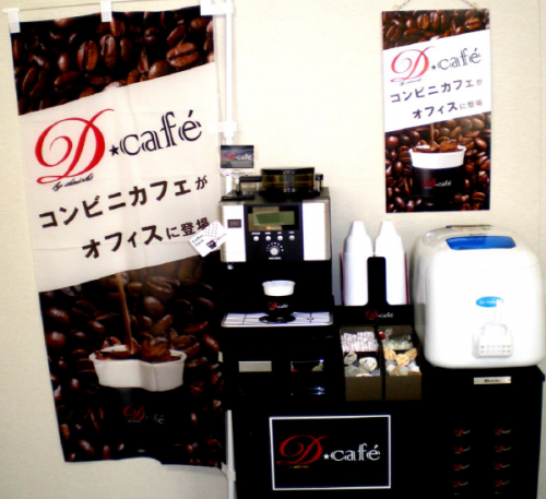 D☆Cafe.png